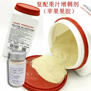 法国进口苹果NH果胶粉 增稠剂稳定剂冷凝剂 慕斯淋面软糖烘焙食用