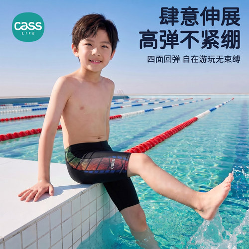 CASS佳适儿童泳裤男童中大童青少年游泳馆专业训练男孩五分游泳裤