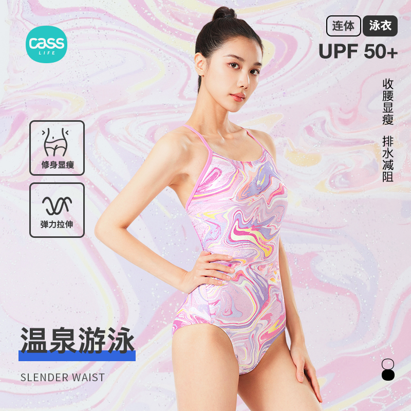 佳适2025新款连体泳衣流光粉色