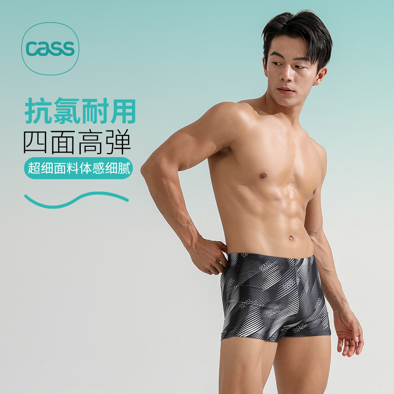 cass泳裤男士防尴尬专业速干游泳装备2025新款大码弹力平角裤男款