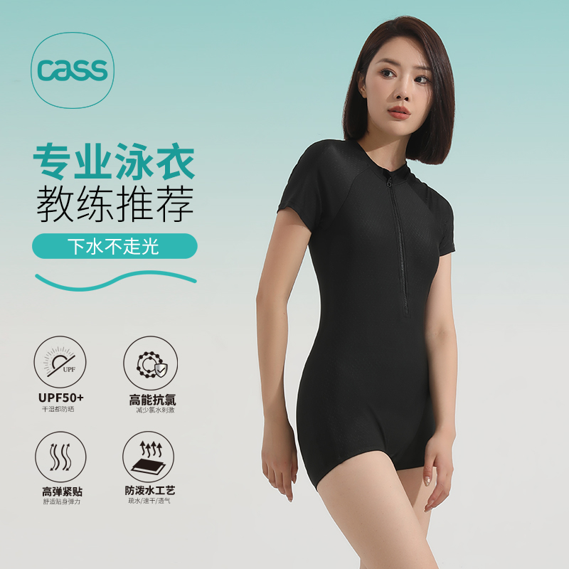 CASS佳适泳衣连体黑色拉链平角