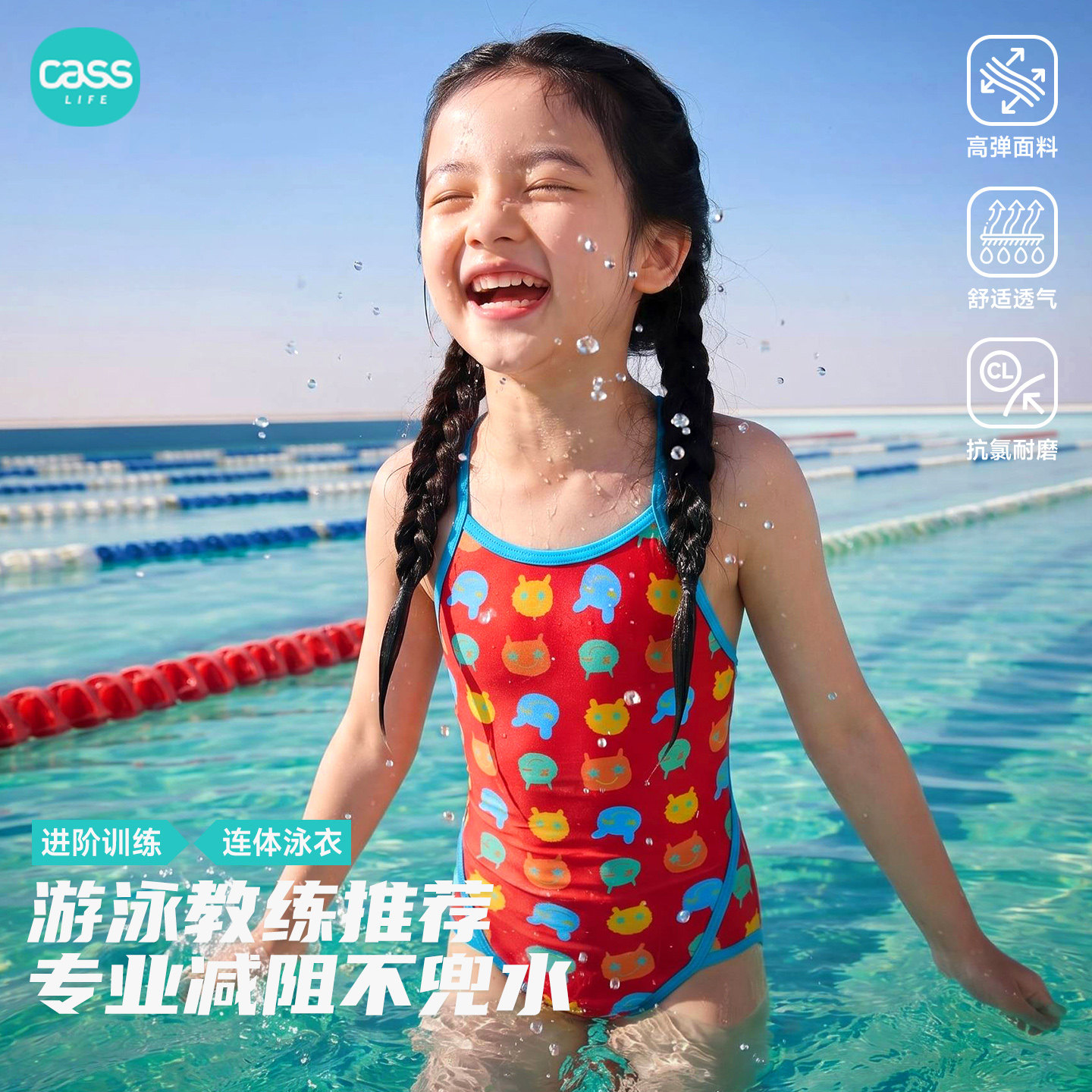 cass佳适泳衣女童游泳馆专用竞速儿童泳装女款抗氯减阻游泳衣女童图片
