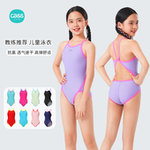 佳适三角连体女童泳衣竞速儿童女孩中大童初中学生专业训练游泳衣
