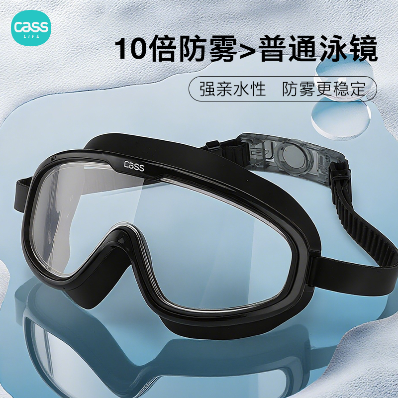 大框防水防雾高清泳镜套装