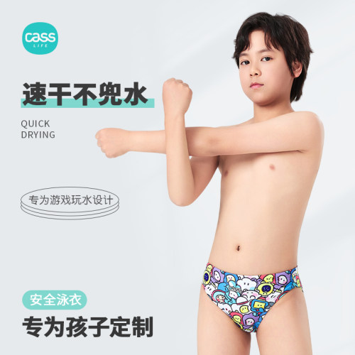 Cass佳适儿童泳衣男童专业训练泳裤青少年竞速抗氯减阻游泳裤男童