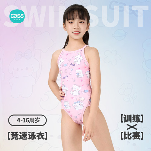 cass女童卡通连体泳衣4-16岁