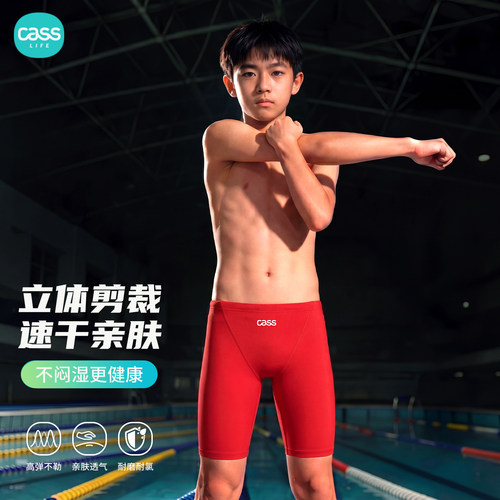 游泳训练竞技五分泳裤/儿童款