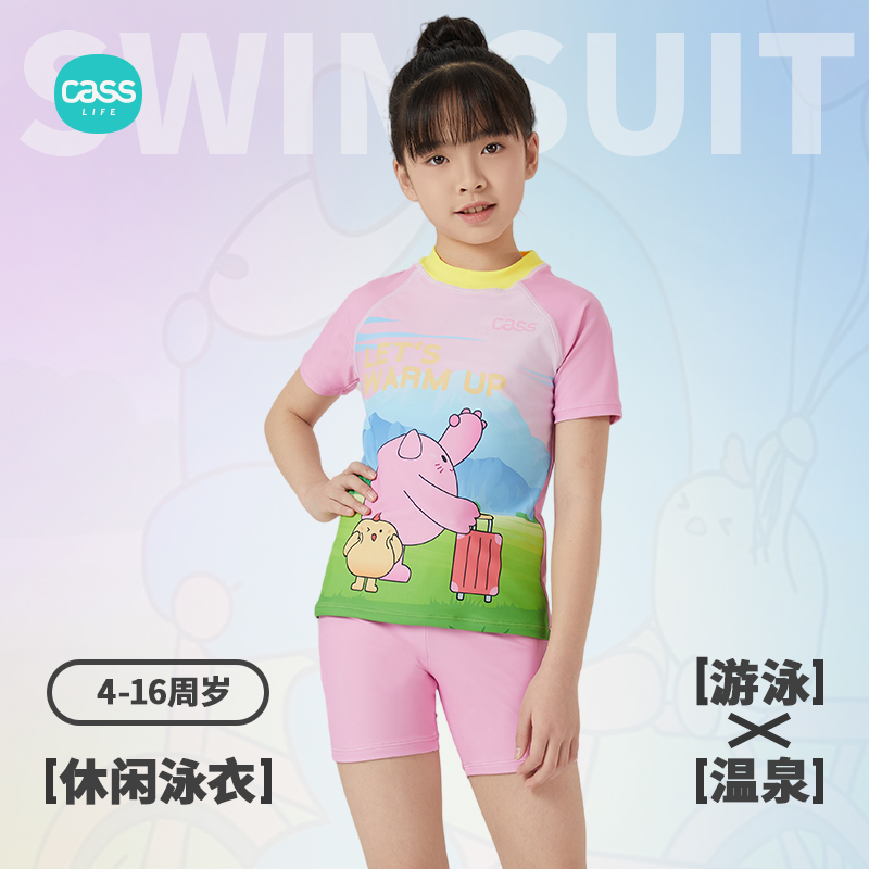 Cass分体式儿童女童泳衣套装短袖