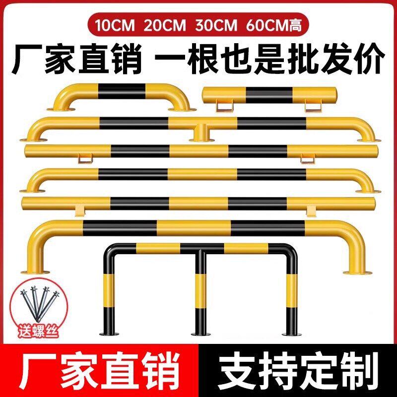 钢管阻车器u型隔离地杆加厚停车位M型护栏车间仓库道路栏杆限位器
