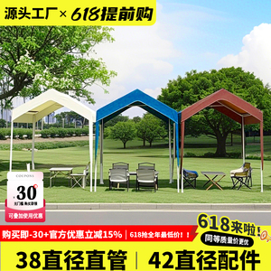 网红帐篷户外遮阳棚防雨雨棚商用集市摆摊酒席棚新款防晒四脚伞蓬