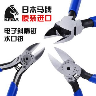 726进口塑料剪钳NH218电子斜嘴钳子MN 日本keiba马牌水口钳PL A05