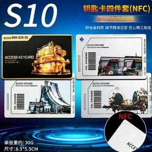 三角洲周边模型合金房卡 反应堆总控核心维修间金属卡NFC启动游戏