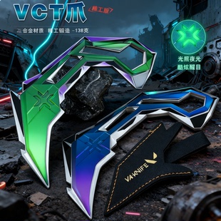夜光VCT爪刀无畏契约周边渐变武器玩具男生礼物摆件手办金属模型