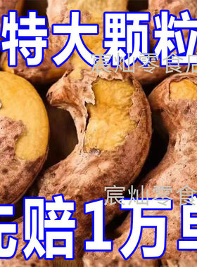 紫皮腰果仁500g即食大颗粒盐焗味带皮坚果炒货干果休闲零食含罐1g