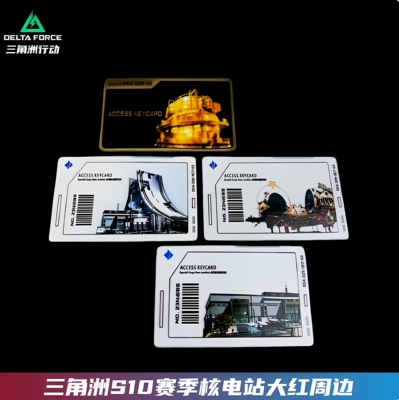 三角洲周边模型合金房卡 反应堆总控核心维修间金属卡NFC启动游戏