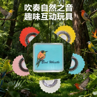 魔术鸟叫口技道具整蛊神器模仿鸟鸣腹语表演玩具奇特鸟哨口含贴片