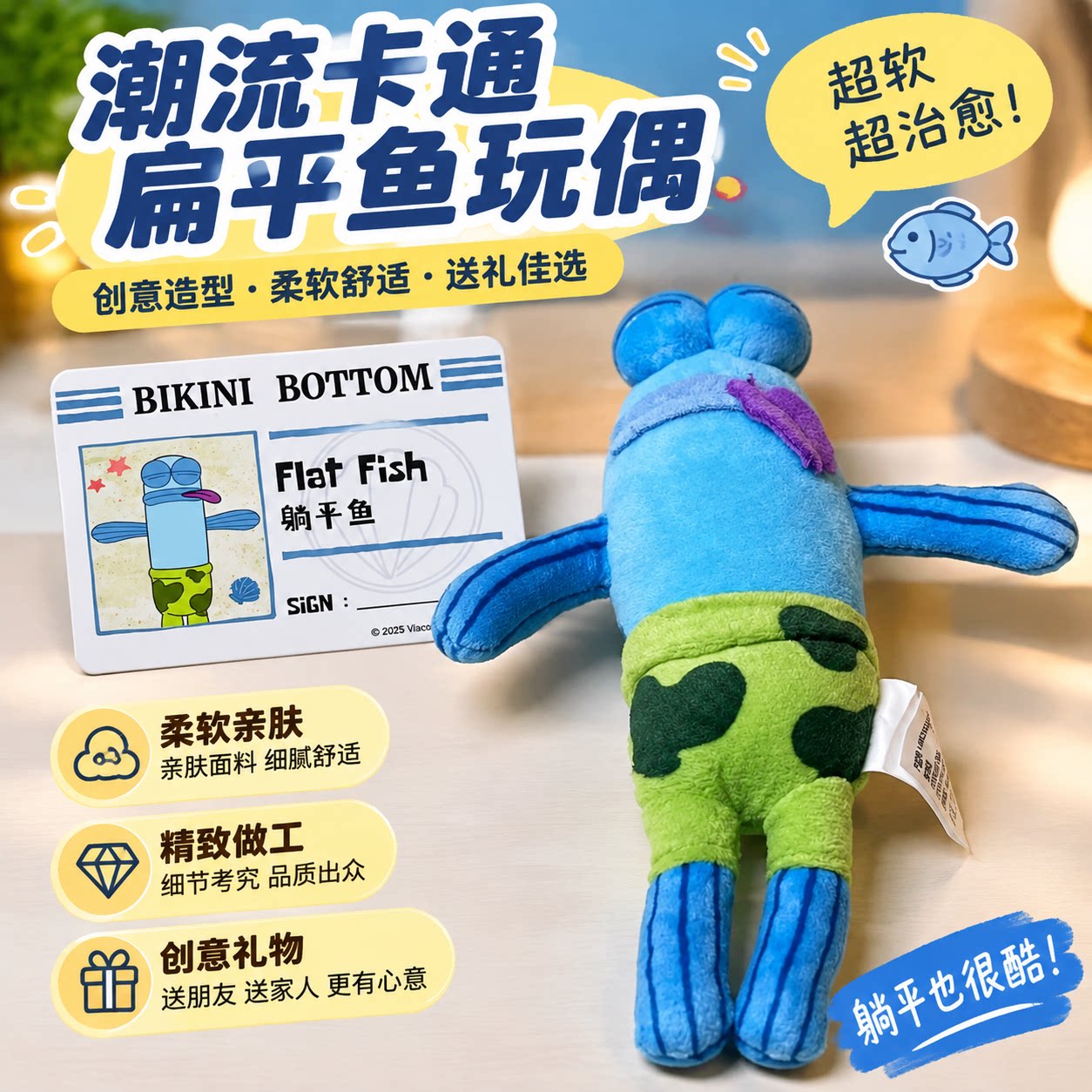 挂件丑鱼海绵无情必趣味搞怪盲盒包挂件然秃比比奇堡玩偶呆呆棉花图片