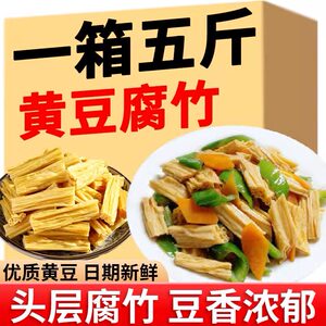 腐竹干货腐竹段豆腐皮纯正特产级凉拌菜火锅食材豆皮河南特产