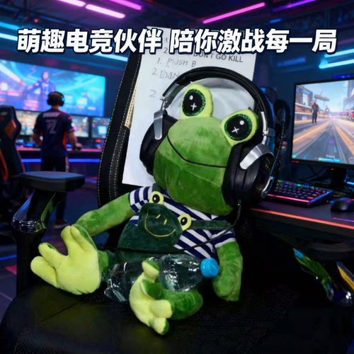 绿龙青蛙玩偶donk大眼公仔frog教练绿色cs2科隆major布娃娃礼物