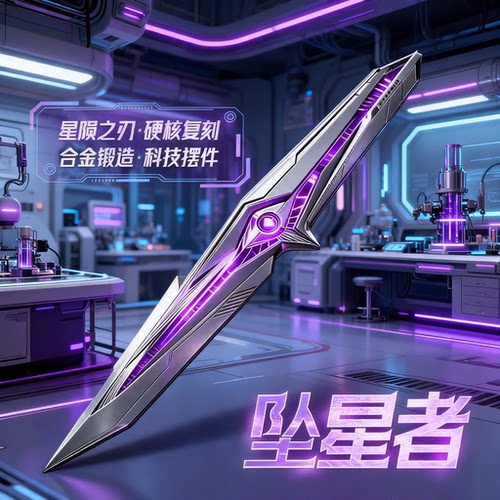 三角洲行动S9新赛季刀皮坠星者捆绑包三角券商城加好友赠送未开刃