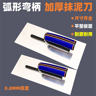 不锈钢抹子抹灰瓦工抹泥刀加厚白钢泥板泥工工具建筑工抹水泥批墙