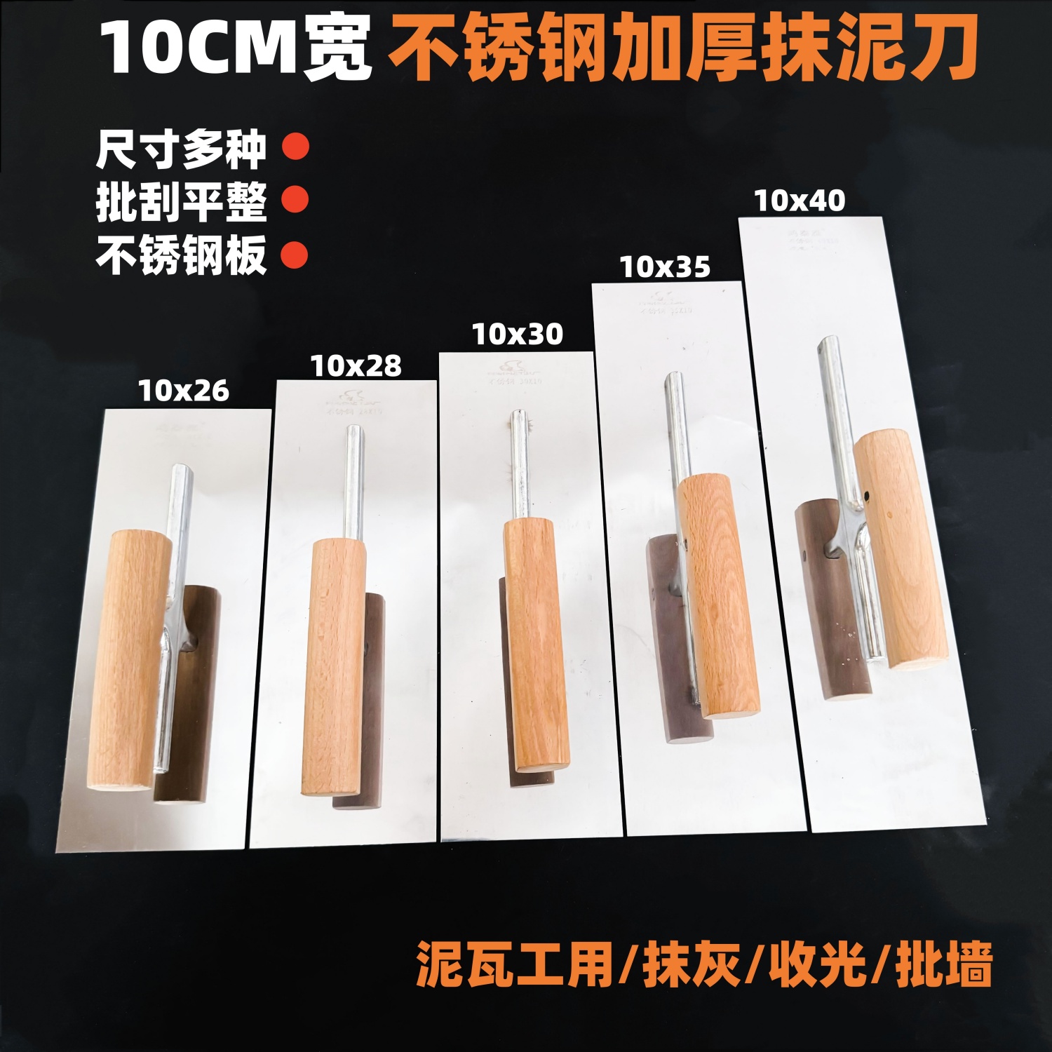 无钉抹子抹灰不锈钢抹泥刀加厚抹灰刀泥瓦工工具水泥砂浆保温推刀
