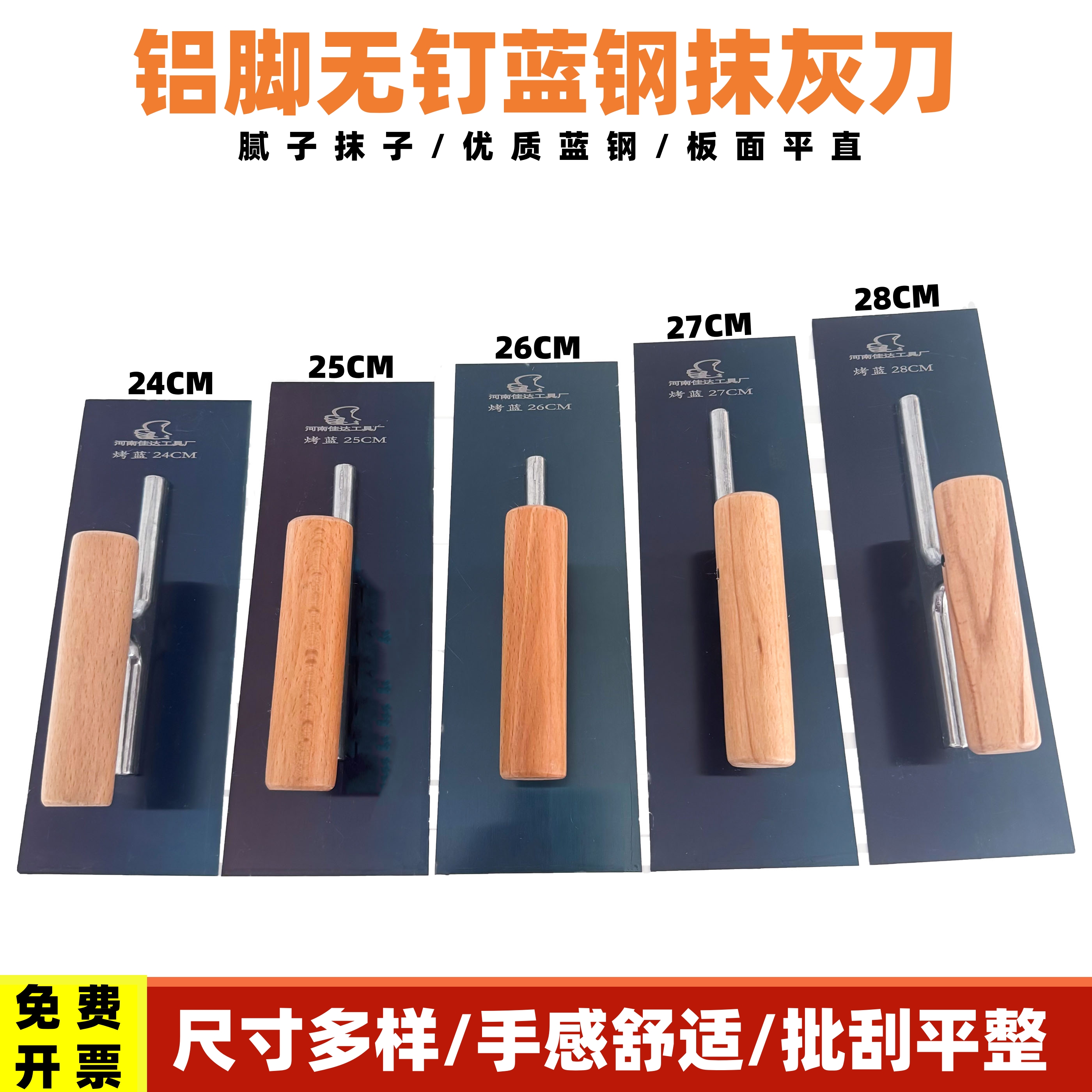 油工抹子刮腻子工具硅藻泥刮大白批刀批墙批涂料抹泥刀打底收光刀