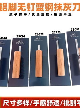 油工抹子刮腻子工具硅藻泥刮大白批刀批墙批涂料抹泥刀打底收光刀