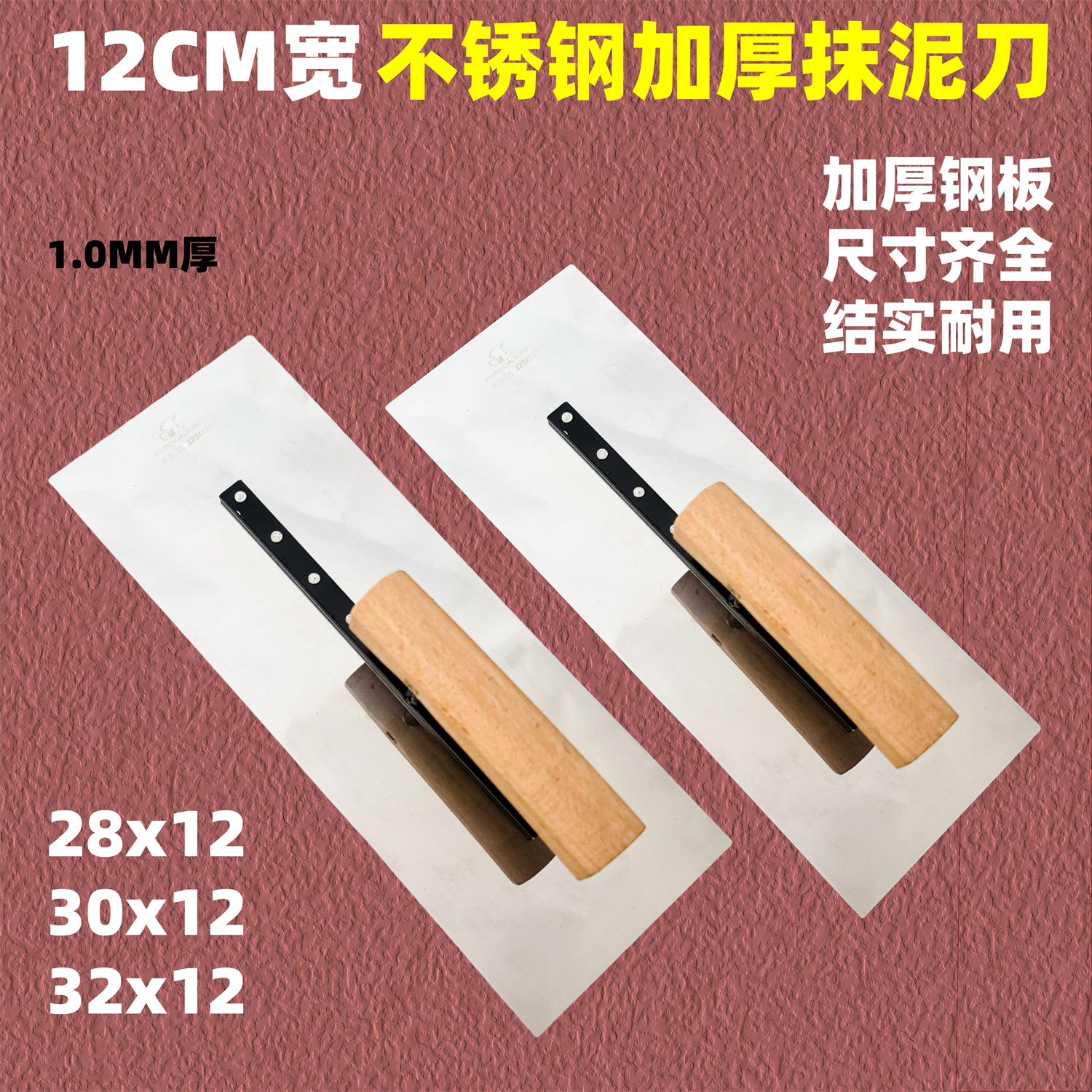 抹子抹灰瓦工不锈钢抹泥刀加厚批灰刀泥水工具建筑工抹水泥砂浆刀