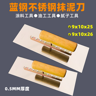 不锈钢抹子刮腻子大白抹泥刀批墙刮刀油漆工工具批涂料打底收光刀