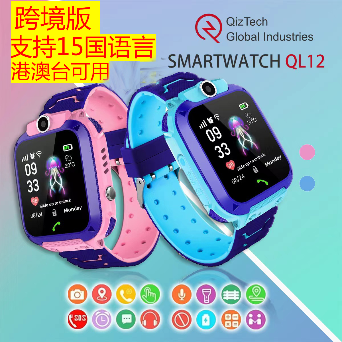 跨境4G儿童手表GPS定位版新马适用GPS拍照防水多频段使用