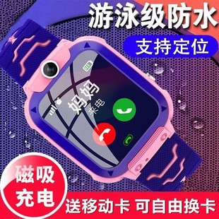 触屏电话手表学生4G版 GPS定位拍照发信息可视频通话儿童通用