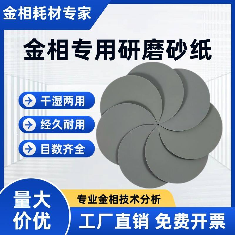 金相抛光砂纸超细砂皮精细打磨干其它漆工工具