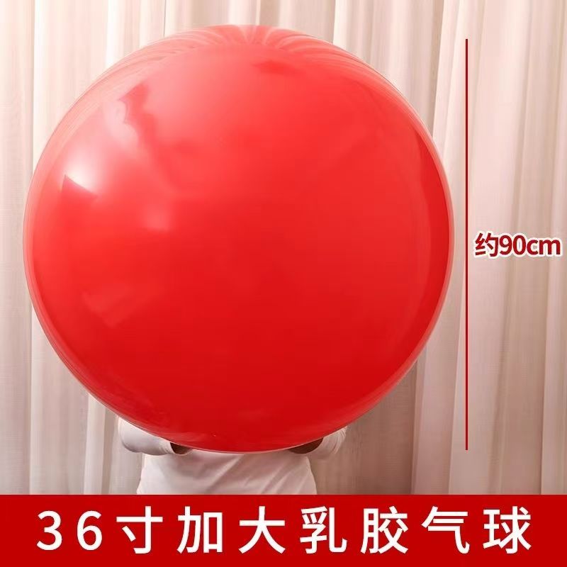 加厚超大号气球防爆超大号