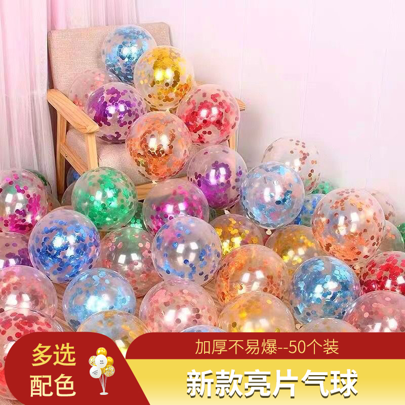 金色透明亮片气球装饰生日派对