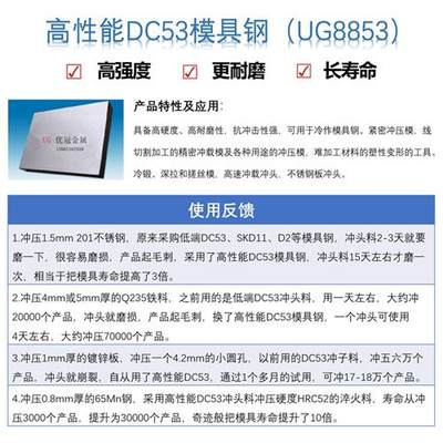 DC53模具钢 圆棒硬料替代Cr12 S136 H13 P20 SKD11 D2 LD Cr12mov