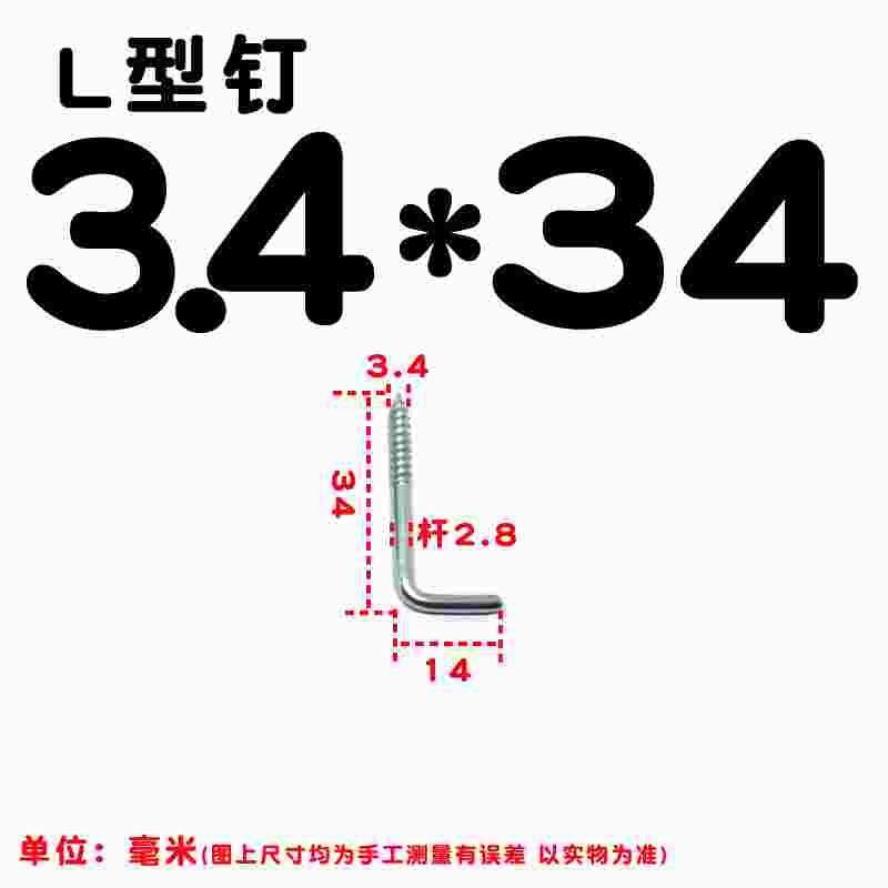 弯勾钩镜l型家用6字形钉l挂衣钩自攻螺丝直角钩4挂钩七mm相框 灯