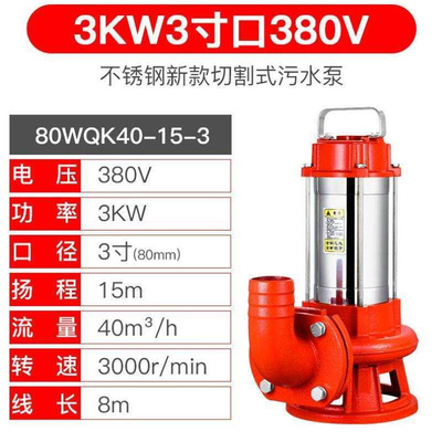 恒格尔切割式污水泵泥浆抽粪排污泵220V家用抽水机380V小型潜水泵