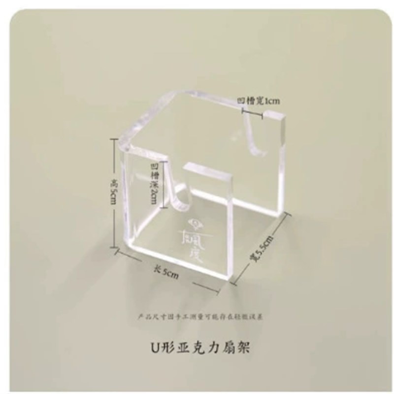 压克力展示架创意折扇团扇扇托底座压克力中式扇架扇子商场摆件