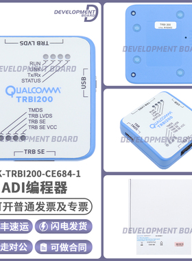 高通Qualcomm全新原装DK-TRBI200-CE684-1调试TRBI200编程烧录器