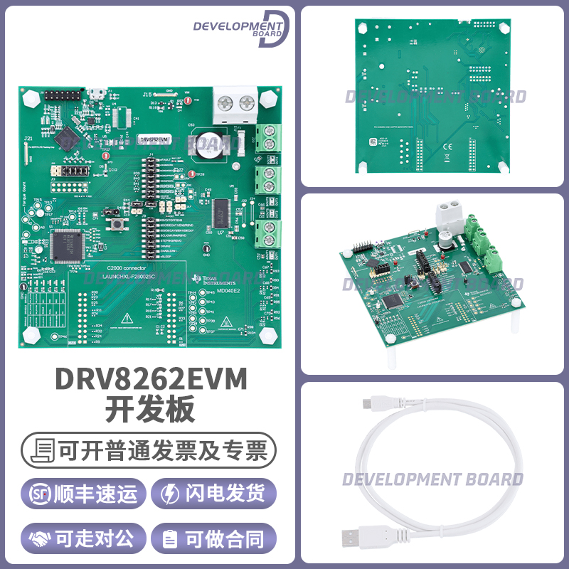 DRV8262EVM DRV8262 TI开发板DDW双通道H桥电机驱动器评估模块