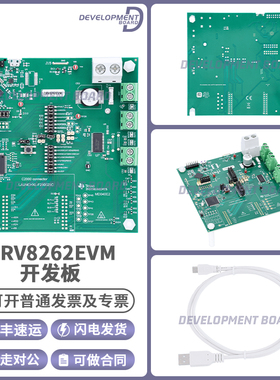 DRV8262EVM DRV8262 TI开发板DDW双通道H桥电机驱动器评估模块