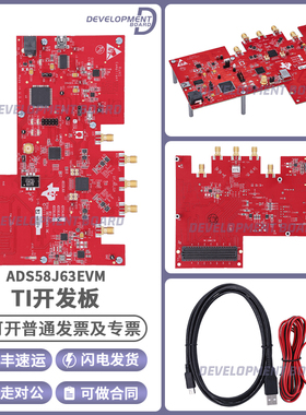 ADS58J63EVM ADS63J58 LMK04828时钟抖动消除器 评估模块 TI正品