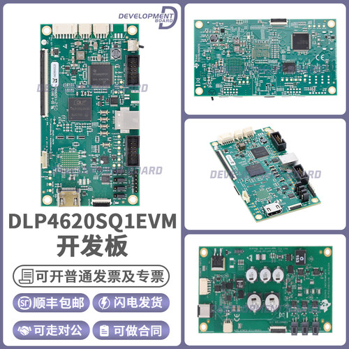 TIDLP4620SQ1EVM开发板