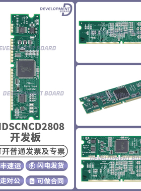 TMDSCNCD2808 TMS320F2808 controlCARD 开发板 开发套件评估模块