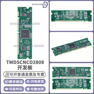 TMDSCNCD2808 TMS320F2808 controlCARD 开发板 开发套件评估模块