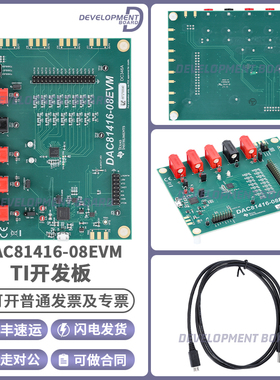 原装 DAC81416-08EVM DAC81416-08 开发板 评估模块 原装 进口 TI