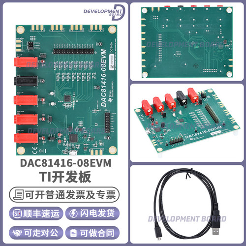 TIDAC81416-08EVM原装开发版