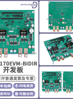 现货 LM5170EVM-BIDIR 评估板开发板 EVAL BOARD FOR LM5170-Q1