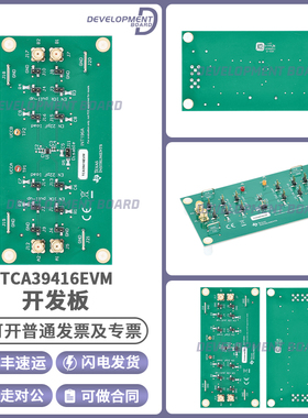 美国 TCA39416EVM TCA39416界面开发工具TI开发板评估板评估模块